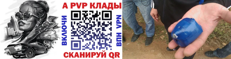 как найти наркотики  Кудымкар  Alfa_PVP мука 