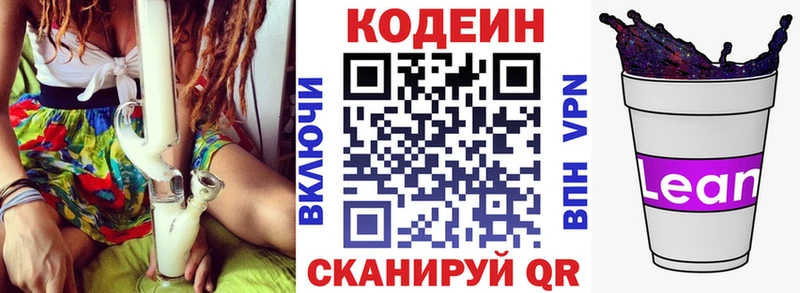 Codein напиток Lean (лин)  ОМГ ОМГ   Кудымкар 